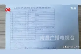 车主在山姆国际汽车改装车 14.9万换来甲醛超标图片