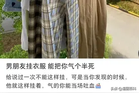 男朋友晾衣服能有多气人图片