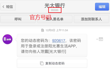 招商银行信用卡申请后会打电话吗，招商银行信用卡申请后会打电话吗是真的吗 配图03