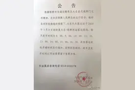 通知！大名-邯郸西站客运班线恢复运行了图片