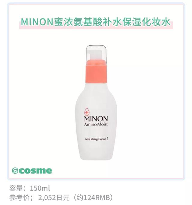 大干皮+冒痘？！维稳神器绿版MINON让你换季摆脱烂脸