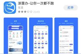 足不出户，就能轻松办理身份证户籍业务和交管业务图片