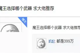 梦幻西游手游：两把武器价格相同！应该选法爆特效还是神佑特效？图片