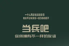 2021年新的开始，针对大学生当兵十大福利政策图片