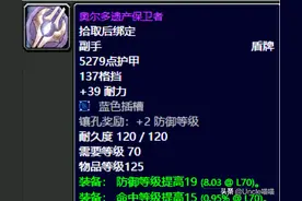 魔兽世界：格鲁尔巢穴龙脊奖章之外的极品装备，款款直戳天花板图片
