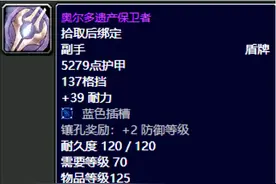 魔兽世界：格鲁尔巢穴龙脊奖章之外的极品装备，款款直戳天花板图片