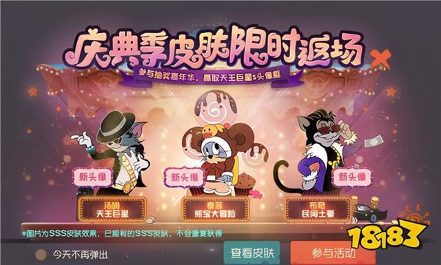 锦鲤闹春《猫和老鼠》官方手游新春版本今日盛大开启