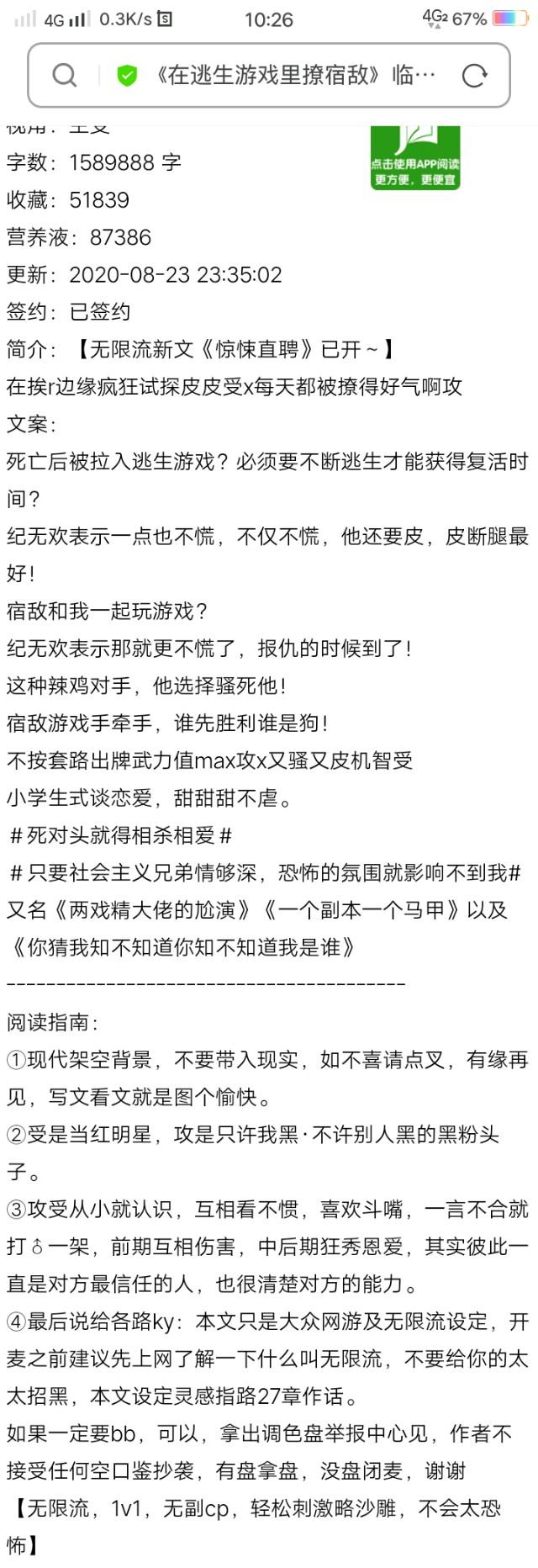 10篇超好看的耽美无限流小说推荐，全部已完结     （1）