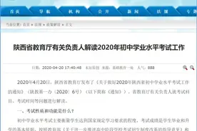 陕西省2020初中信息技术学业水平考试介绍&在线测试图片