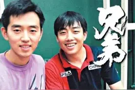 刘国梁孔令辉：一场球一杯酒一辈子一生情图片