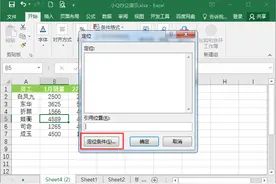 在Excel中怎么批量更换文字格式？图片