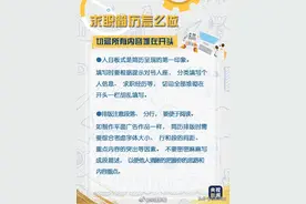 简历你真的会做吗？转存实用技巧！图片