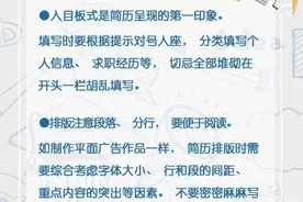 简历你真的会做吗？转存实用技巧！图片