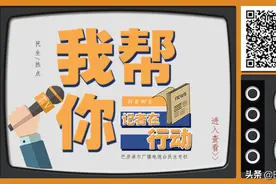 「我帮你」什么情况？临河多位市民反映家中自来水出现黑色沉淀物图片