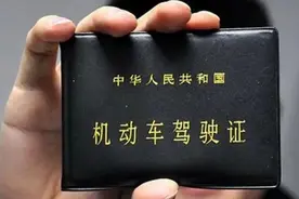 车管所宣布：驾驶证的这张纸很重要，丢了判定无效图片