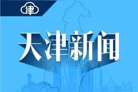张兴庄、东于庄、白庙……北辰区这些区域移交河北区图片
