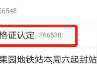教师资格认定来了!这五大问题你要记住！做错了就麻烦了！图片