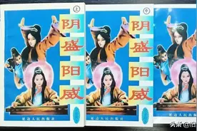 金庸新《阴盛阳威》正邪高手层出不穷，四大美女尽归主角一人图片