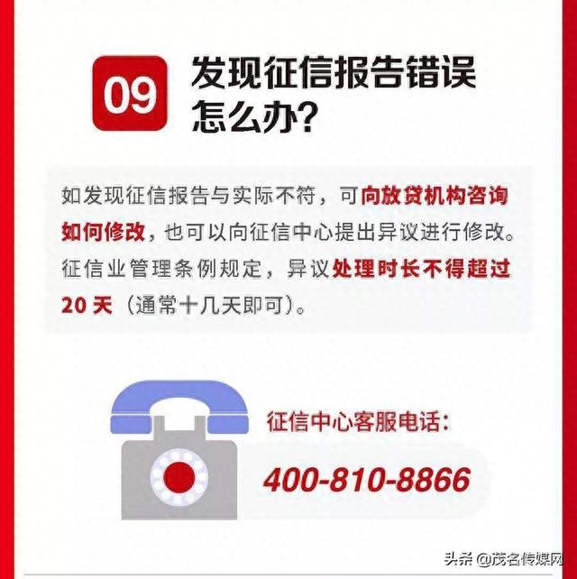 工商银行查询个人征信，工商银行查询个人征信多久出结果 配图10