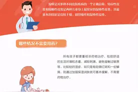 皮肤湿疹该怎么用药图片