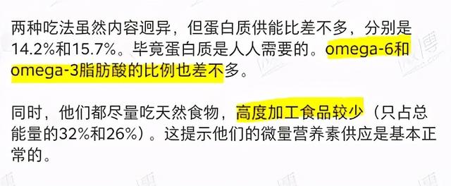 范志红老师（应该没有）刻意抹黑生酮饮食