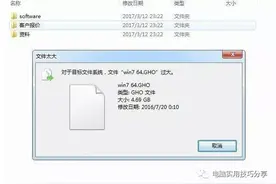U盘无法复制超过4GB的大文件怎么办？图片