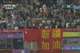 全运会男足U20决赛上半场结束，新疆0:0浙江图片