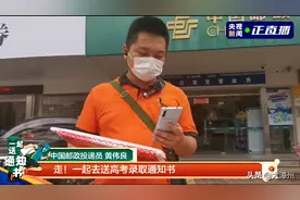 央视直播！漳州姑娘领到北大录取通知书啦图片