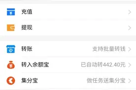 支付宝「余额」全面升级：开通网商银行账户，额度突破20万元限制图片