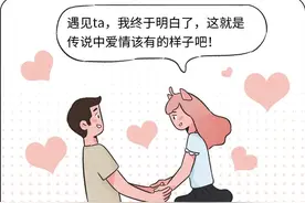 “我果然没办法长期和一个人在一起。”｜良性恋爱教练图片