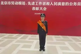 优秀！怀柔区生态环境局于海波荣获北京市“人民满意的公务员”表彰！图片
