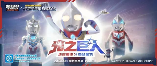 迪迦奥特曼25周年，有带给粉丝们哪些惊喜