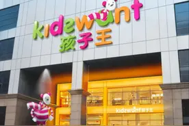 孩子王：频繁销售假冒伪劣产品 线下困局、线上毫无竞争力图片