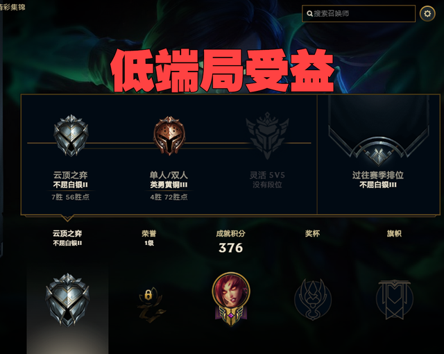 LOL排位赛机器人脚本泛滥，低端局成最大受害者，看到请秒退