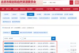 最新征地公告！涉昌平4村，补偿标准、安置方案都定了图片