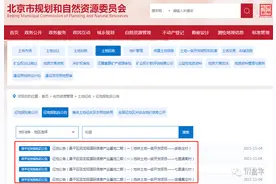 最新征地公告！涉昌平4村，补偿标准、安置方案都定了图片