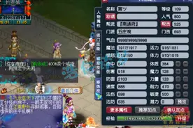 梦幻西游：109五庄自称“平民玩家”，竟带了3套极品装备，真牛图片