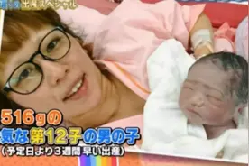 43岁妻子20年生12娃，每天睡3小时，网友：是爱还是压力？图片