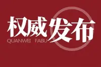 明起铁路部门将陆续发售25条城际铁路打折票图片