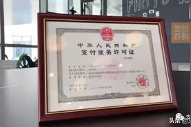 摩宝、智付非法提供支付通道，涉案超700万图片