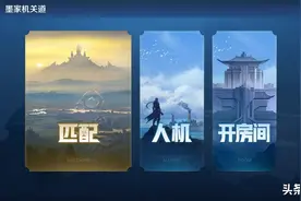 王者荣耀：Solo模式全面改版，巅峰赛奖励升级，新增局内点赞功能图片