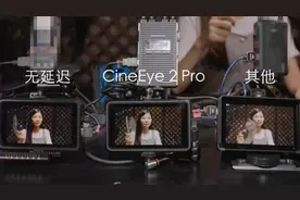 小团队无线图传怎么选？致迅CineEye 2 Pro评测图片