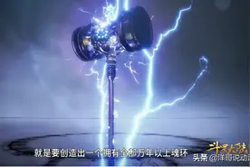 斗罗大陆：昊天宗四大附属宗门的武魂有多强，武魂殿都垂涎若渴图片