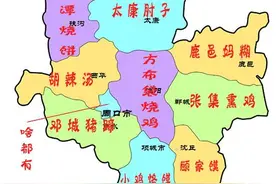 两分钟带你了解周口所有区、县图片