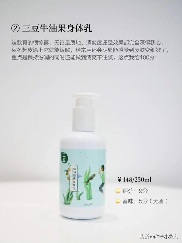 科颜氏身体乳有股怪味