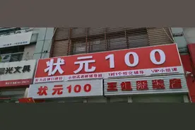 涉嫌擅自出版！天津一教育培训学校被罚图片