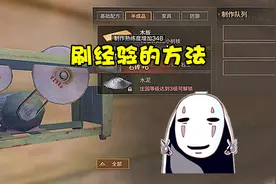 明日之后：教你刷经验的方法，一秒四千熟练度，想不升级都难视频封面