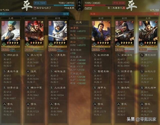 三国志战略版看一个大侠的自我修养，新手侠客军怎么玩才不会被坑