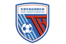 曝天海准入失败，或在破产清算后解散，万通已被中国足坛拉黑图片