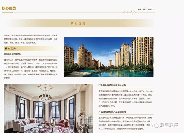 深圳龙岗｜豪宅“教父”星河湾横岗新塘坑城市更新旧改项目